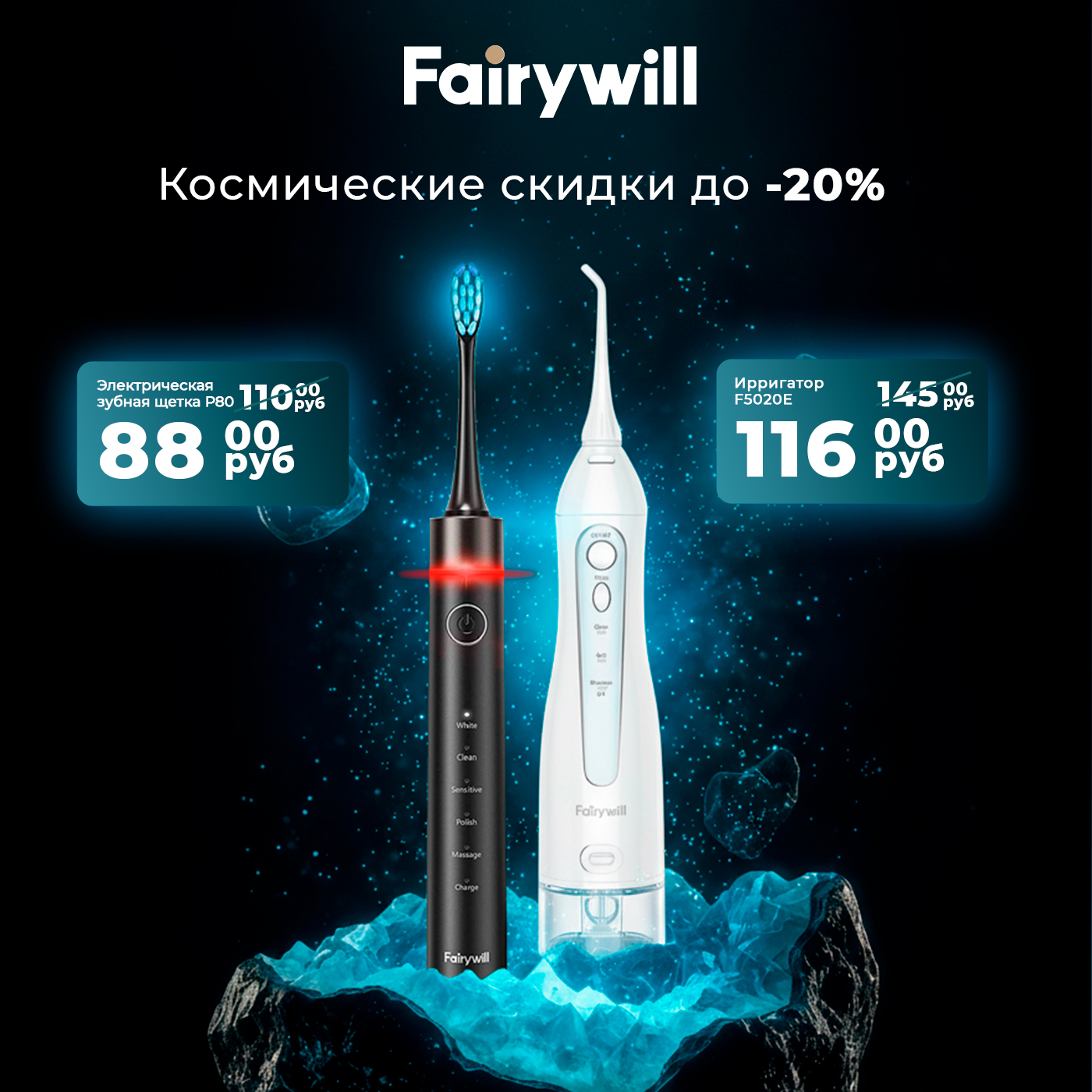 FW октябрь 2025