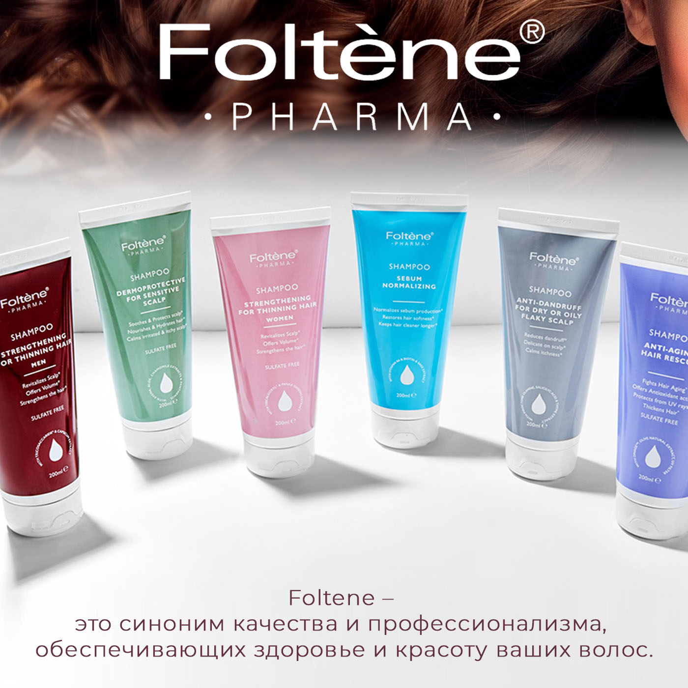 Foltene