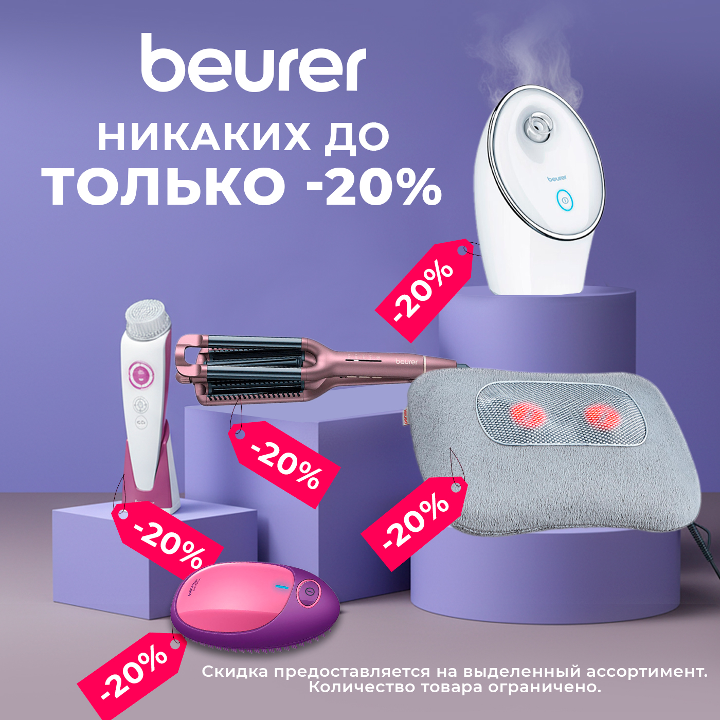 Скидки ноябрь 2025