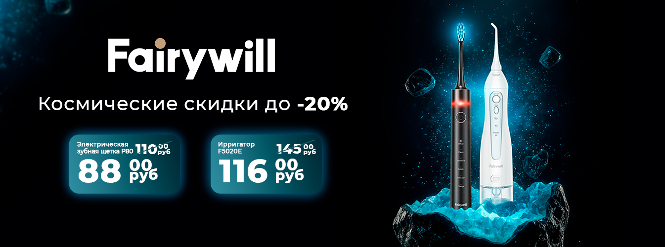FW октябрь 2025