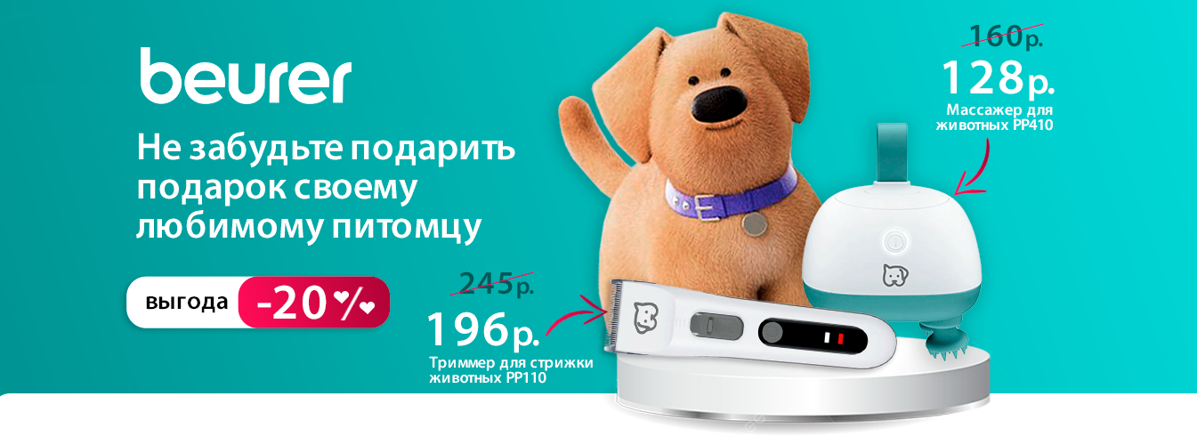 Товары для жаотных