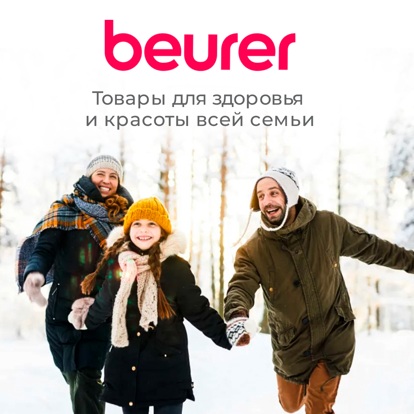 Beurer