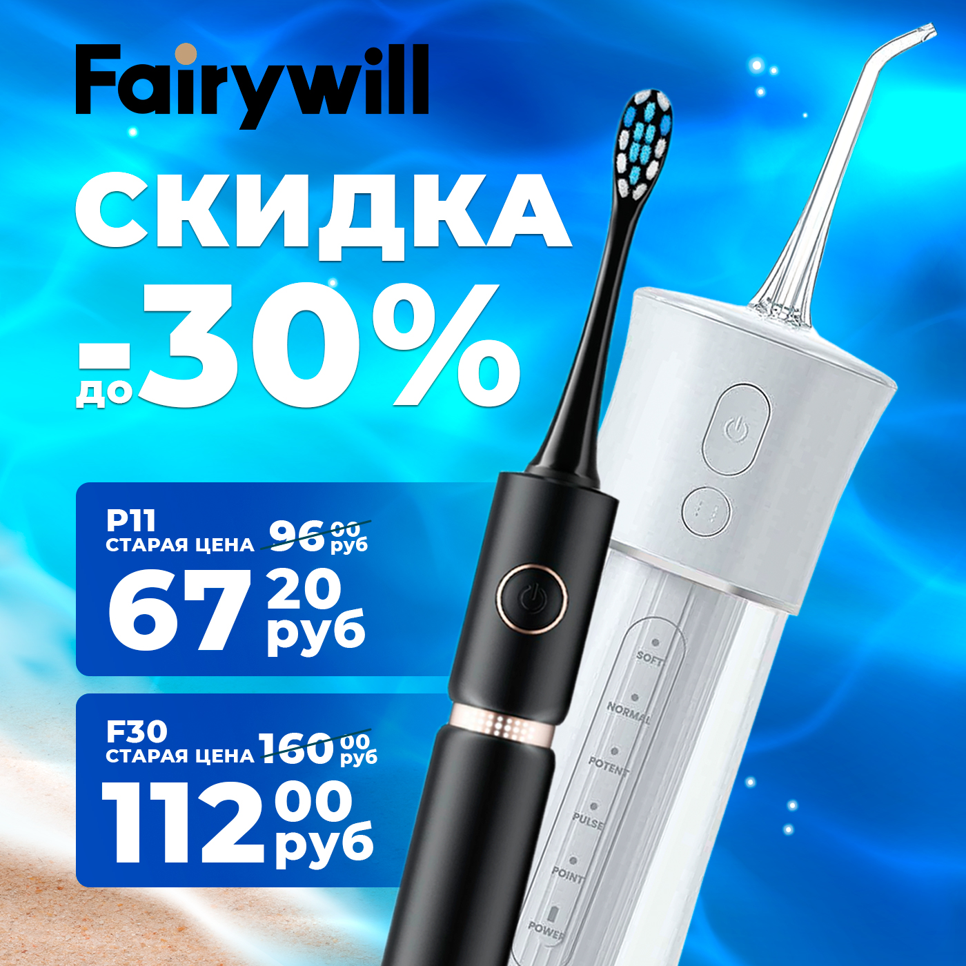 FW август 2025