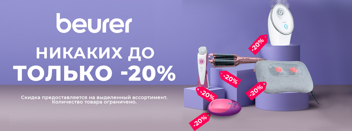 Скидки ноябрь 2025