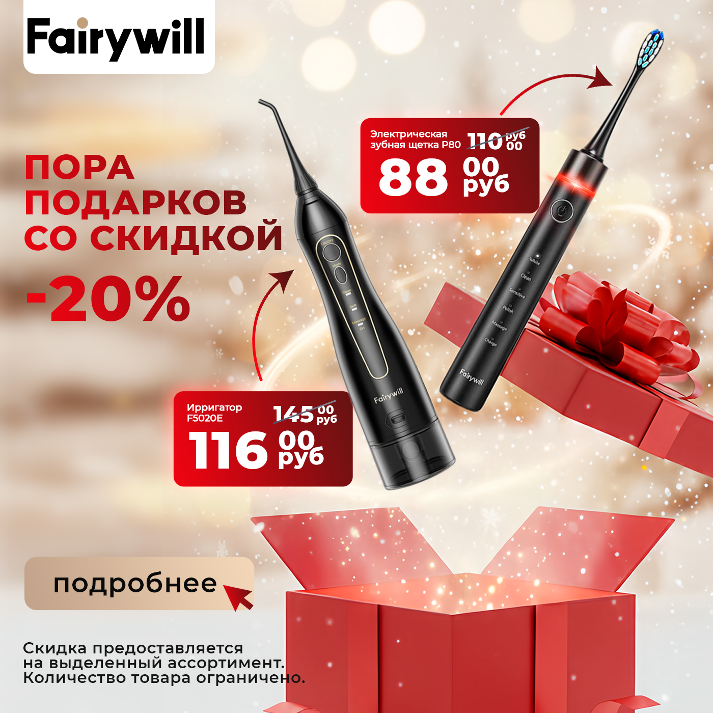 FW декабрь 2025