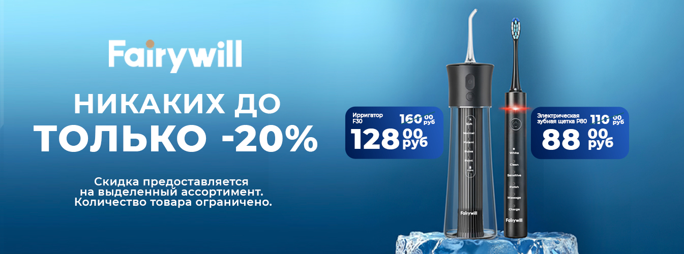 FW ноябрь 2025