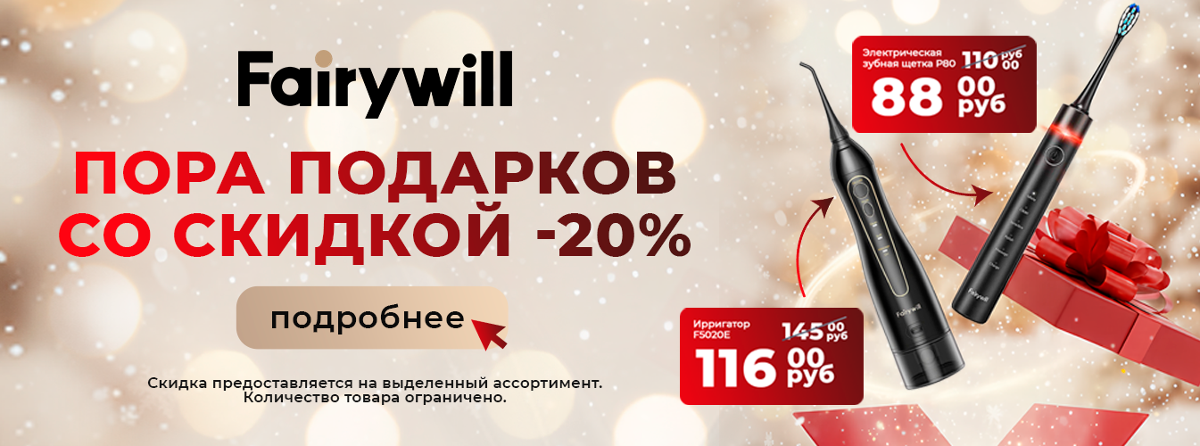 FW декабрь 2025