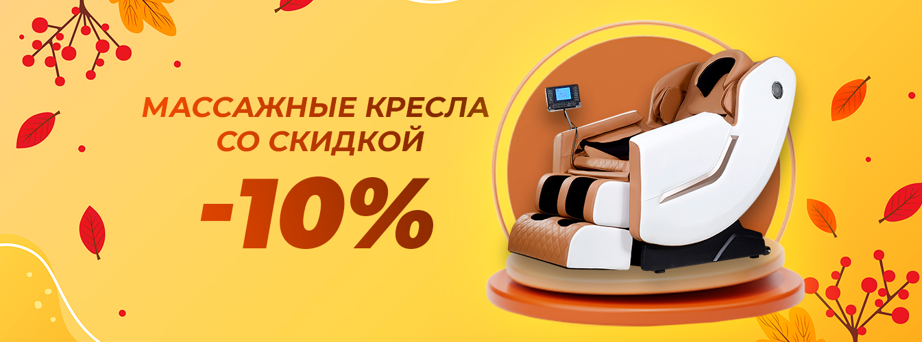 Кресла