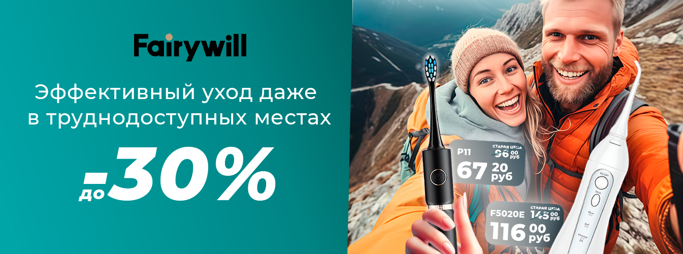 FW сентябрь 2025