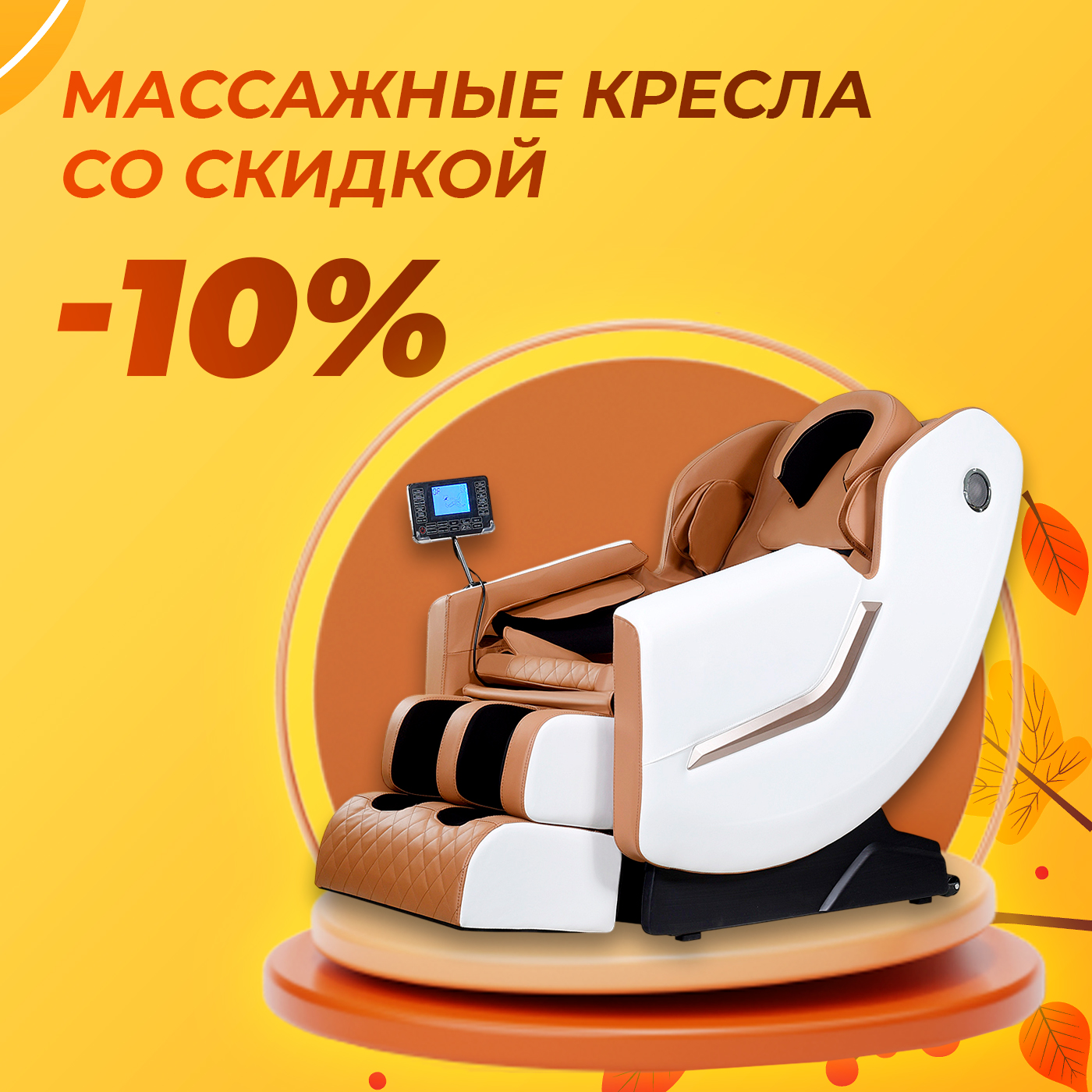 Кресла
