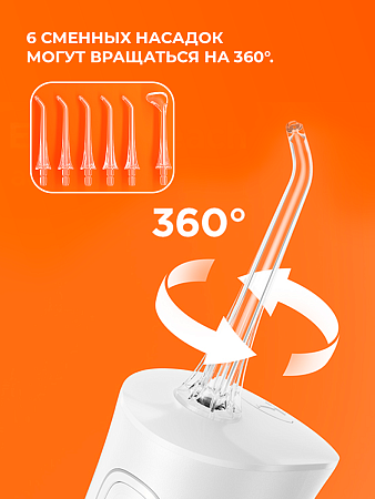 Ирригатор Bitvae C2 (белый) Ирригатор Bitvae C2 (белый)