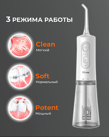 Ирригатор Bitvae C2 (белый) Ирригатор Bitvae C2 (белый)