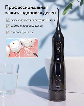 Ирригатор Fairywill F5020E (черный)