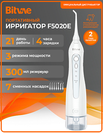 Ирригатор Bitvae 5020E (белый)