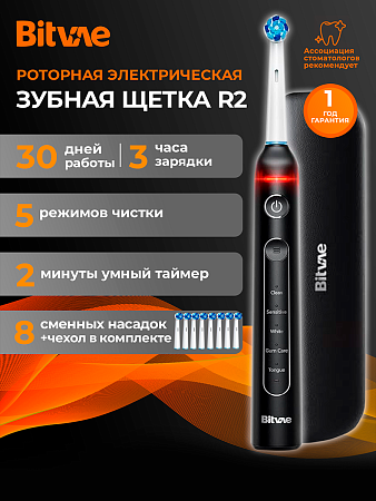 Электрическая зубная щетка Bitvae R2 
