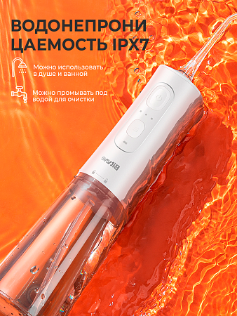 Ирригатор Bitvae C2 (белый) Ирригатор Bitvae C2 (белый)