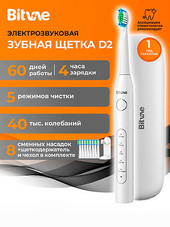 Электрическая зубная щетка Bitvae D2