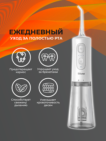 Ирригатор Bitvae C2 (белый) Ирригатор Bitvae C2 (белый)