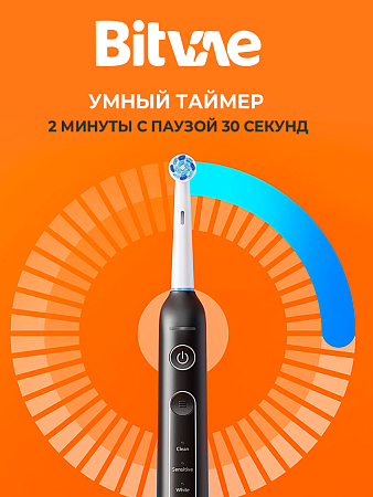 Электрическая зубная щетка Bitvae R2 