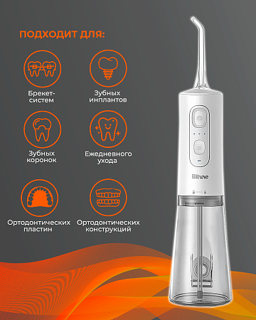 Ирригатор Bitvae C2 (белый) Ирригатор Bitvae C2 (белый)